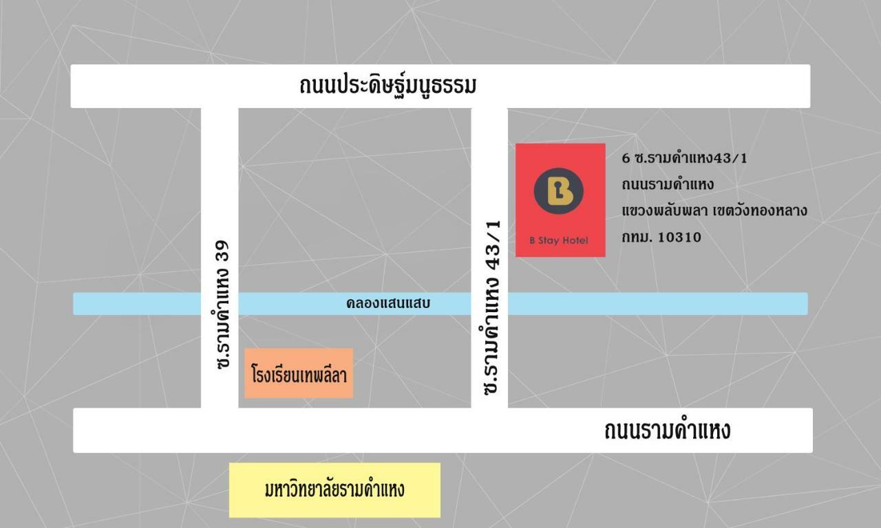 B Stay Hotel - Sha Plus Certified กรุงเทพมหานคร ภายนอก รูปภาพ